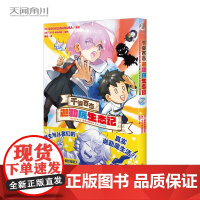 千姿百态迦勒底生态记 : SAKAE&SURUBA Fate/Grand Order作品集 搞怪日常FGO搞笑漫画fat