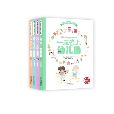 正版新书]幼儿情景认知双语百科(汉英对照)北京少年儿童出版社