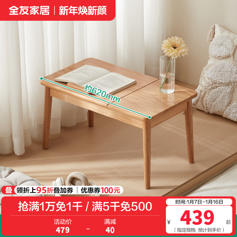 全友家居北欧风多功能实木飘窗桌卧室小户型工作台办公书桌