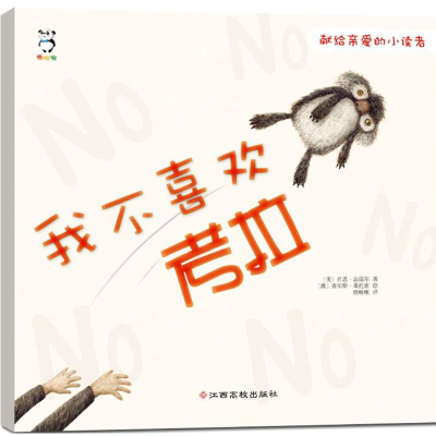 [M]我不喜欢考拉-9787549342822