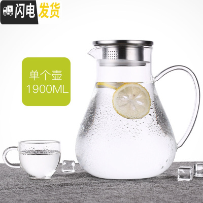 三维工匠装白开水壶玻璃凉水杯凉茶壶家用防爆耐热高温玻璃冷热水壶套装大 新款加厚1900凉水壶