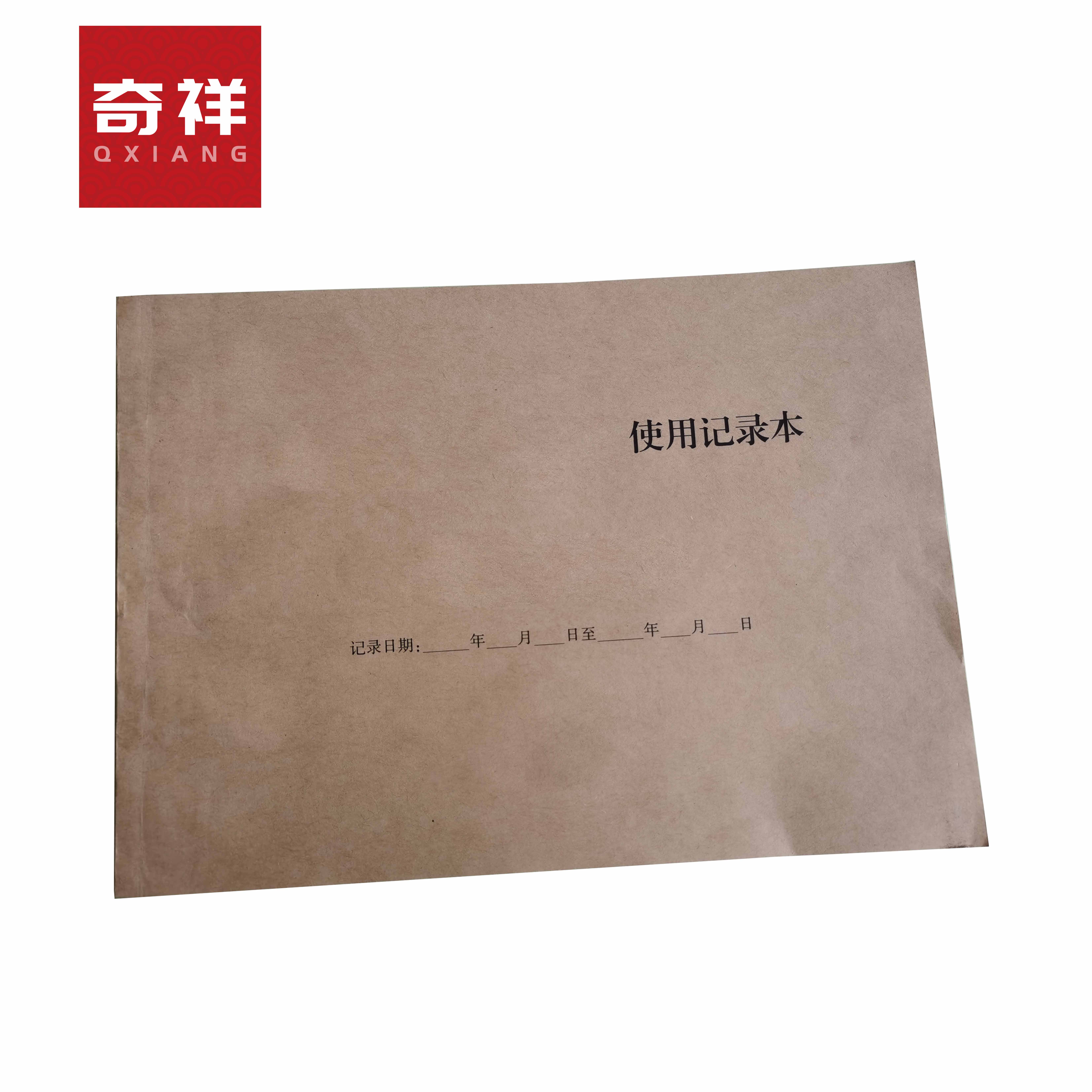 使用记录本记录本 A4 本