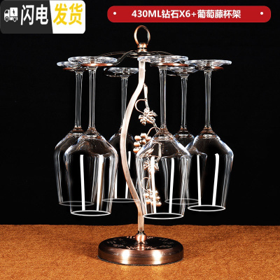 三维工匠品酒 水晶红酒杯套装大号6只家用高脚杯葡萄酒杯酒具醒酒器杯架 钻石X6+葡萄杯架