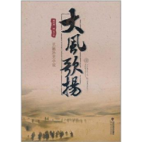 正版新书]大风歌扬林炳坤9787807194477