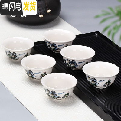 三维工匠功夫小茶杯6只装陶瓷单个品茗杯茶盏紫砂茶碗龙泉青瓷白瓷器骨瓷 茶杯功夫组-蓝山水-6个装