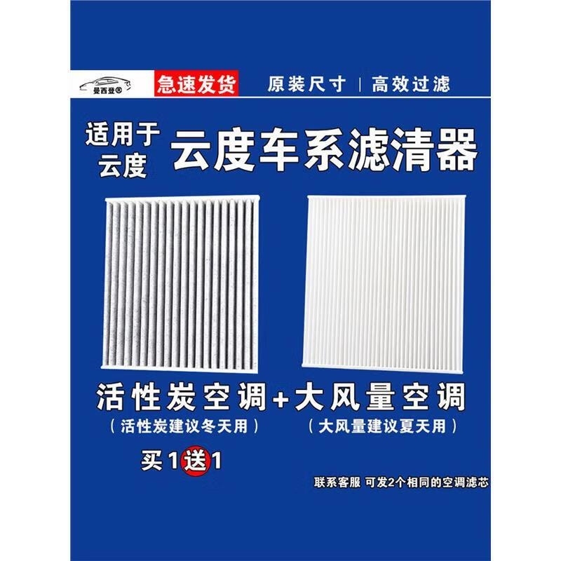 游枫亭适用云度π3 π1 PRO云兔空调滤芯格空气滤清器EV电车原厂升级