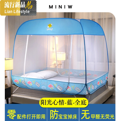 免安装蒙古包蚊帐防摔儿童1.5m1.8米家用三开可折叠加密 三维工匠