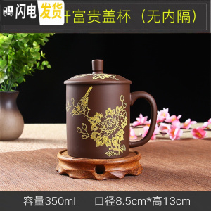 三维工匠宜兴紫砂杯泡茶主人杯陶瓷过滤带盖家用大单个喝茶杯办公室男杯子 手绘花开富贵盖杯(无内隔)
