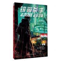 [N]银翼杀手2029(1重逢)-9787569947441