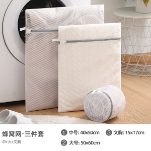 [补贴10%]洗衣机专用防变形洗衣袋毛衣羊毛衫内衣护洗袋细网洗衣服过滤网袋
