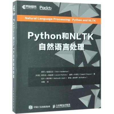 Python和NLTK自然语言处理 NLP实践教程 机器学习人工智能深度学习网络数据采集处理书_938_901