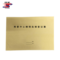 铁凇 网管中心障碍处理登记簿 297*210mm 册