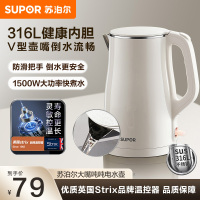 苏泊尔电热水壶烧水壶全自动家用保温316L不锈钢智能耐用电水壶SW-15T80L