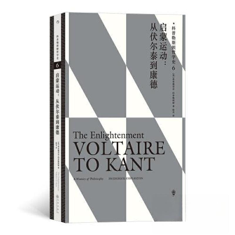 正版新书]科普勒斯顿哲学史 6 启蒙运动:伏尔泰到康德[英]弗雷德