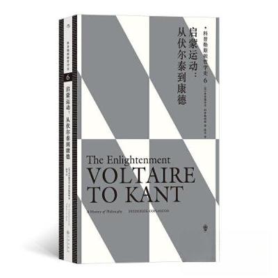 正版新书]科普勒斯顿哲学史 6 启蒙运动:伏尔泰到康德[英]弗雷德