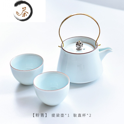 HAOYANGDAO青瓷干泡功夫茶具提梁壶茶杯茶盘套装创意家用陶瓷茶道一壶二杯1壶2杯-粉青