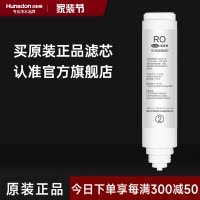 汉斯顿/HunsdonRO反渗透净水器HSD-D3原装正品RO膜滤芯