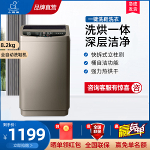 小鸭全自动洗鞋机洗脱一体小型家用洗烘一体鞋衣两用刷鞋8壁刷