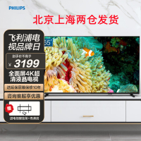 飞利浦(PHILIPS)65PUF7067/T3 65英寸4K超清全面屏锐智增强 无线投屏AI语音智能电视