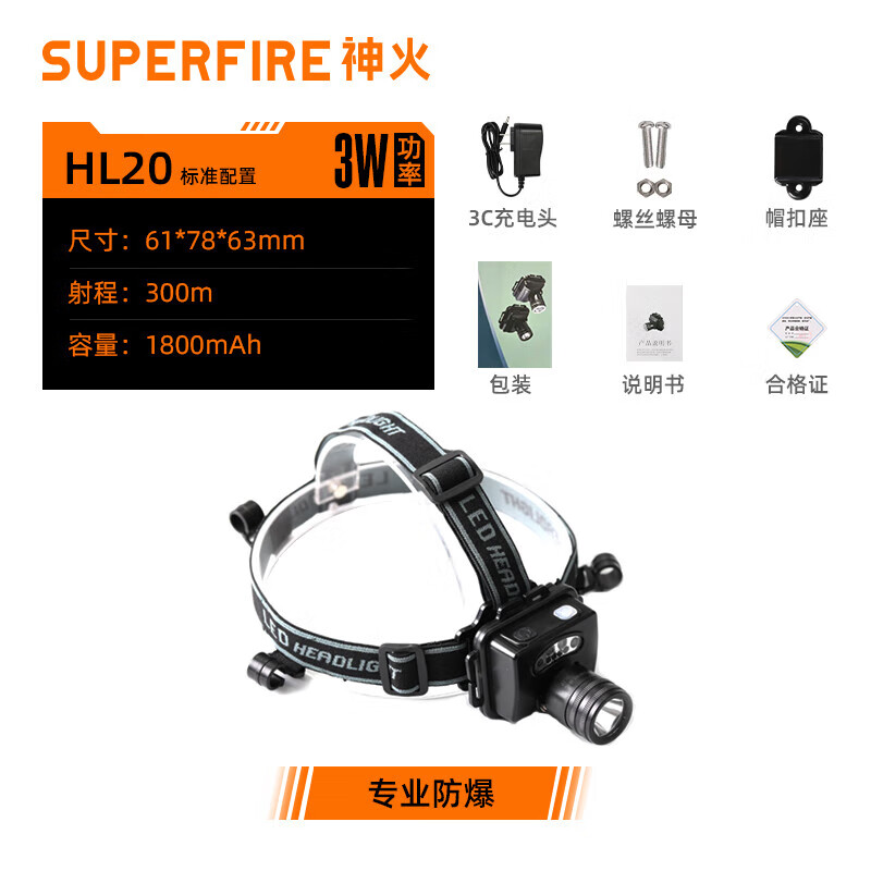 神火(SHENHUO) HL20防爆头灯强光感应头灯超亮远射LED可充电头戴式钓鱼应急防水头灯-起订10