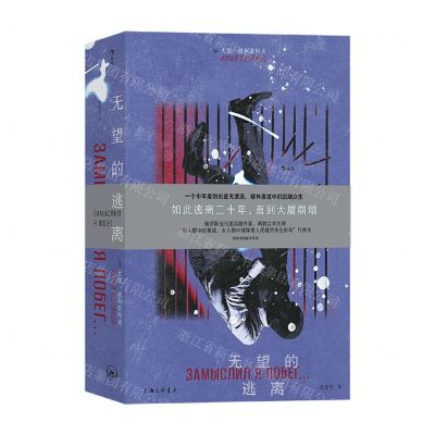 [N]无望的逃离-9787542682147