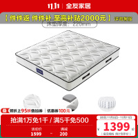 全友家居床垫高纯度乳胶弹簧防螨抑菌竹炭海绵床垫软硬两用床垫