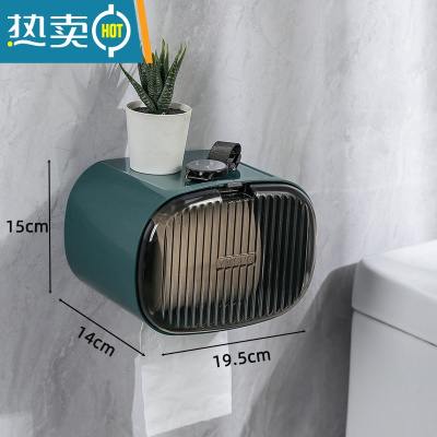 敬平纸巾盒免打孔创意防水纸巾架置物架厕纸盒卫生间厕所卫生纸抽纸盒 轻奢绿