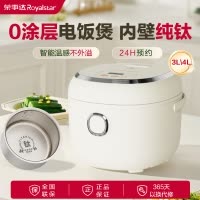 荣事达纯钛零涂层电饭煲4L家用3-4个人多功能体家用无涂层内胆一键柴火饭RFB-Y416T