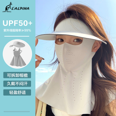 lalplna/袋鼠三合一防晒面罩一体帽可拆卸夏季女护全脸骑行无痕帽脸基尼口罩