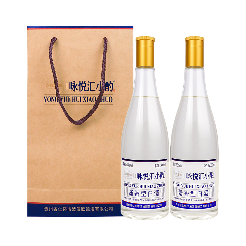 新款咏悦汇小酌 53度500ml*2酱香型白酒 日常口粮 佳宴用酒 光瓶酒双瓶
