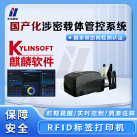rfid标签打印机