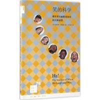 正版新书]笑的科学(美)斯科特·威姆斯(Scott Weems) 著;刘书维