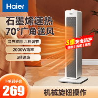 海尔(Haier)取暖器家用暖风机2000W功率 电暖风卧室办公室烤火炉立式省电节能 HNF-2031B(机械款)