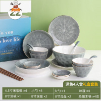 桑墨北欧风格餐具碗碟套装碗盘家用组合轻奢乔迁碗筷礼盒装 敬平 深色4人食22件套礼盒装(送礼推荐)