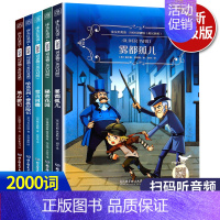 [正版]床头灯英语2000词全套5册中英双语英语阅读读物书籍故事书分级读本系列初一课外书籍秘密花园雾都孤儿英文版名著原著