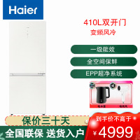 海尔(Haier)冰箱双开门410L容量 零嵌入式 一级能效变频风冷无霜全空间保鲜 BCD-410WLHC214GXU1