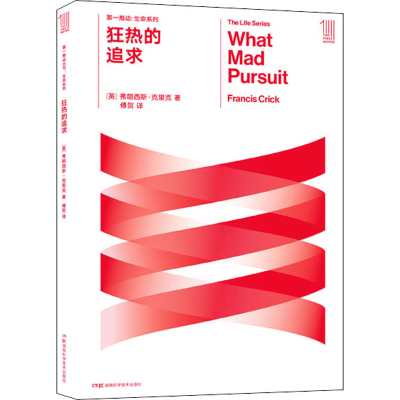 [M]狂热的追求-9787571001001