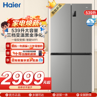 海尔(Haier)539L大容量三档变温黑金净化一级双变频WIFI智能联网旗舰新品 BCD-539WGHTDEDH9U1