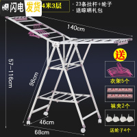 三维工匠落地凉晾衣架婴儿宝宝折叠室内晒衣服被子家用阳台不锈钢室外 A2-经典款1.4米+3层 大晾衣架配件
