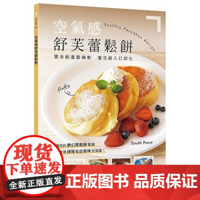 云朵般蓬松绵软、雪花般入口即化 笹本道子 朵琳出版整合行销公司