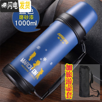 三维工匠保温杯大容量不锈钢真空男女户外旅游壶便携保温水壶1100 1000磨砂蓝色+杯套+杯刷