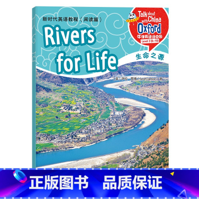英语 五年级下 [正版]牛津英语话中国:新时代英语教程.阅读篇.Level 3(6-10)