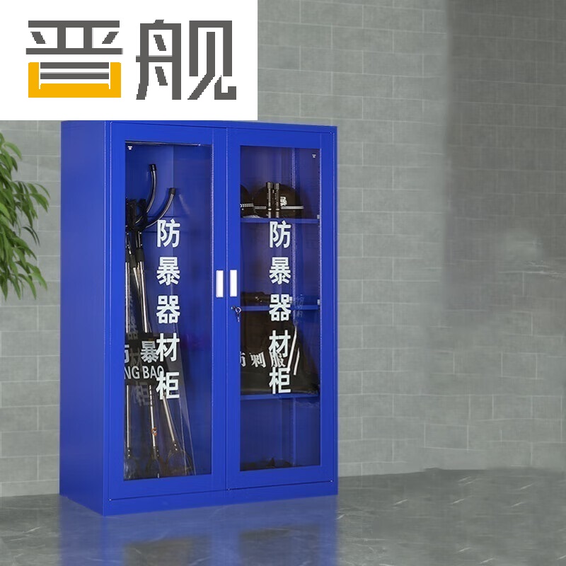 晋舰防爆柜器材柜物业安全器材装备存放柜1200*400*1600mm双人套餐
