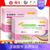 一模 物理 九年级/初中三年级 [正版]2022-2024版领先一步文化课强化训练三年合订本中考一模卷走向成功二模卷语数
