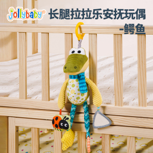 jollybaby婴幼儿抽抽乐益智玩具早教拉拉乐0-1岁儿童宝宝抓握1663