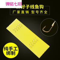 绑好的 成品双钩 串钩绑制 金袖伊豆伊势尼新关东