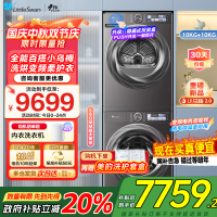 小天鹅LittleSwa小乌梅2.0洗烘套装10KG洗衣机烘干机全变频TG100S83PRO+TH100HS83PRO