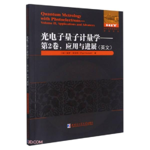 正版新书]光电子量子计量学(第2卷应用与进展)(英文)/国外优秀物