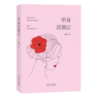 音像单身逆袭记赵格羽