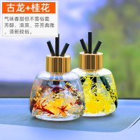 [补贴10%]车载香水补充液车用精油高档车内摆件古龙男持久淡香氛汽车香薰
